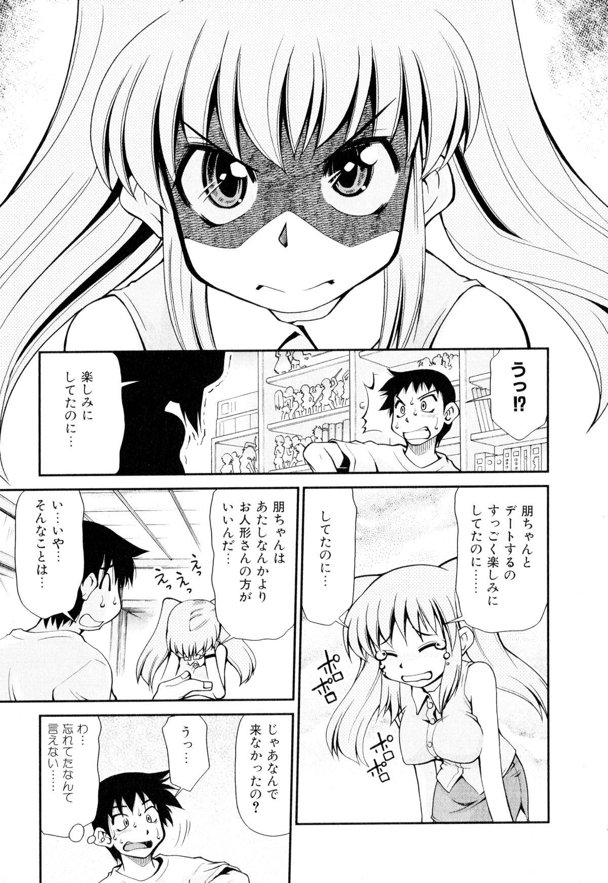 Vergon Gekihin Weird - Page 10