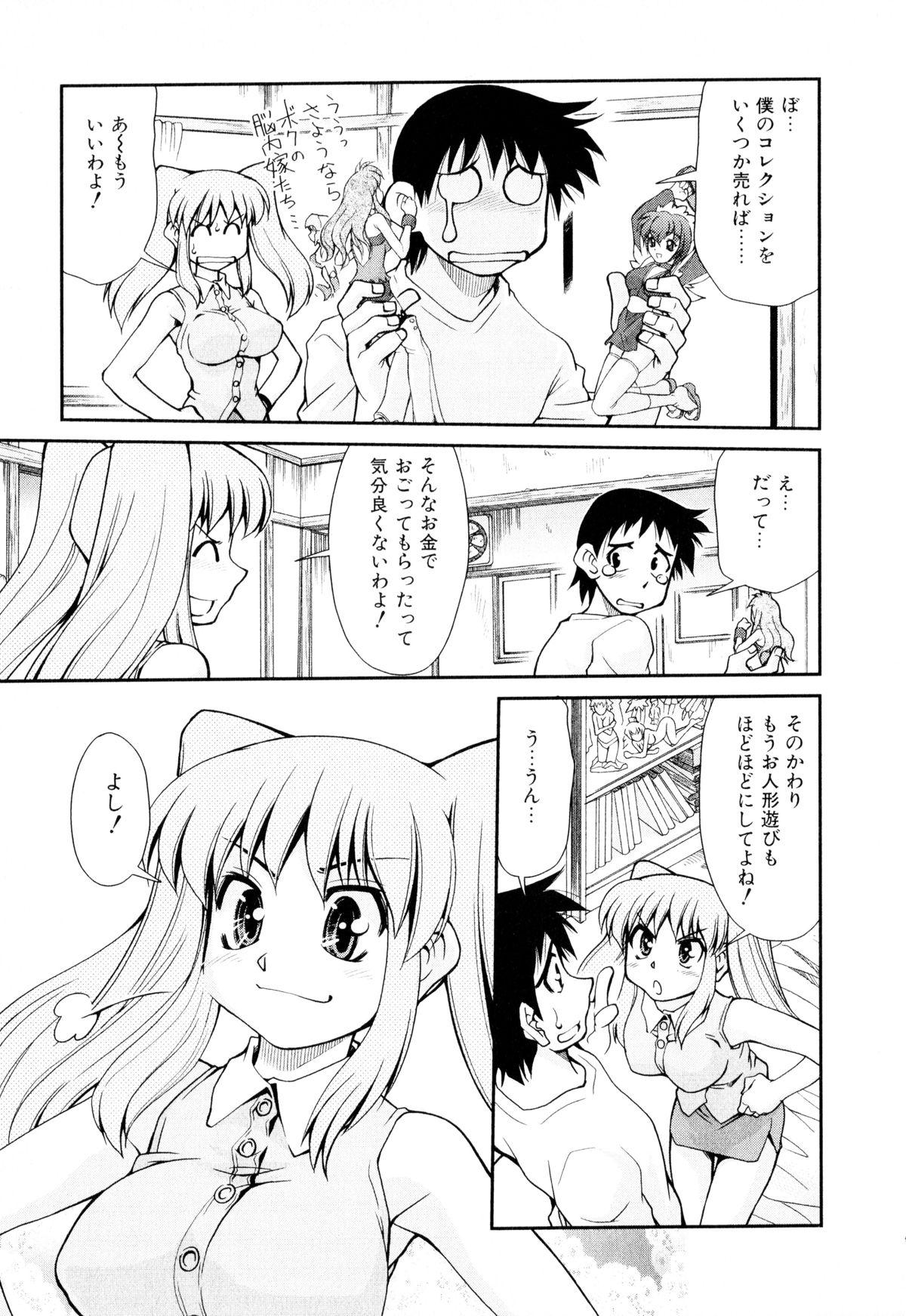 Long Hair Gekihin Nena - Page 12