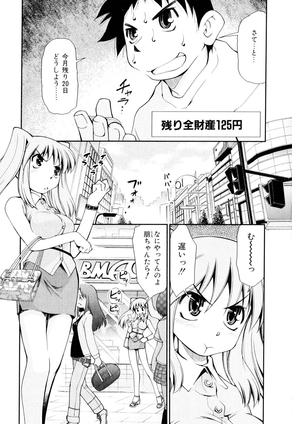 Tributo Gekihin Best Blow Job - Page 6