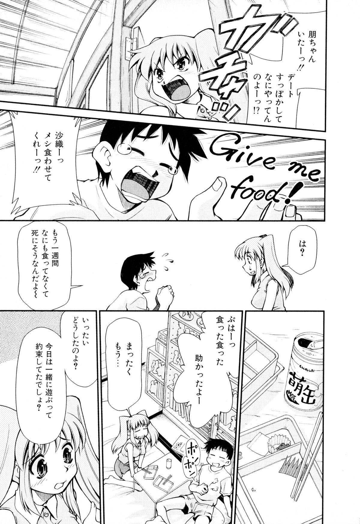 Spread Gekihin Milf Cougar - Page 8