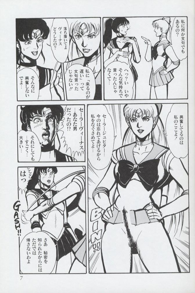 Gay Straight Boys Magical Theater Dai 9 Maku - Sailor moon Riding - Page 7