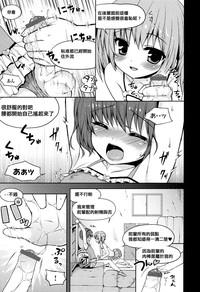 FetLife Yukkuri Shiteitte Ne  Glory Hole 7