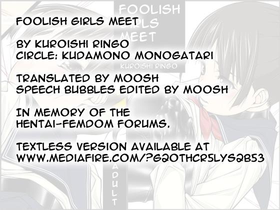 Jochikai | Foolish Girls meet 25
