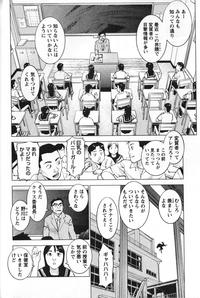 性食鬼 第01巻 9