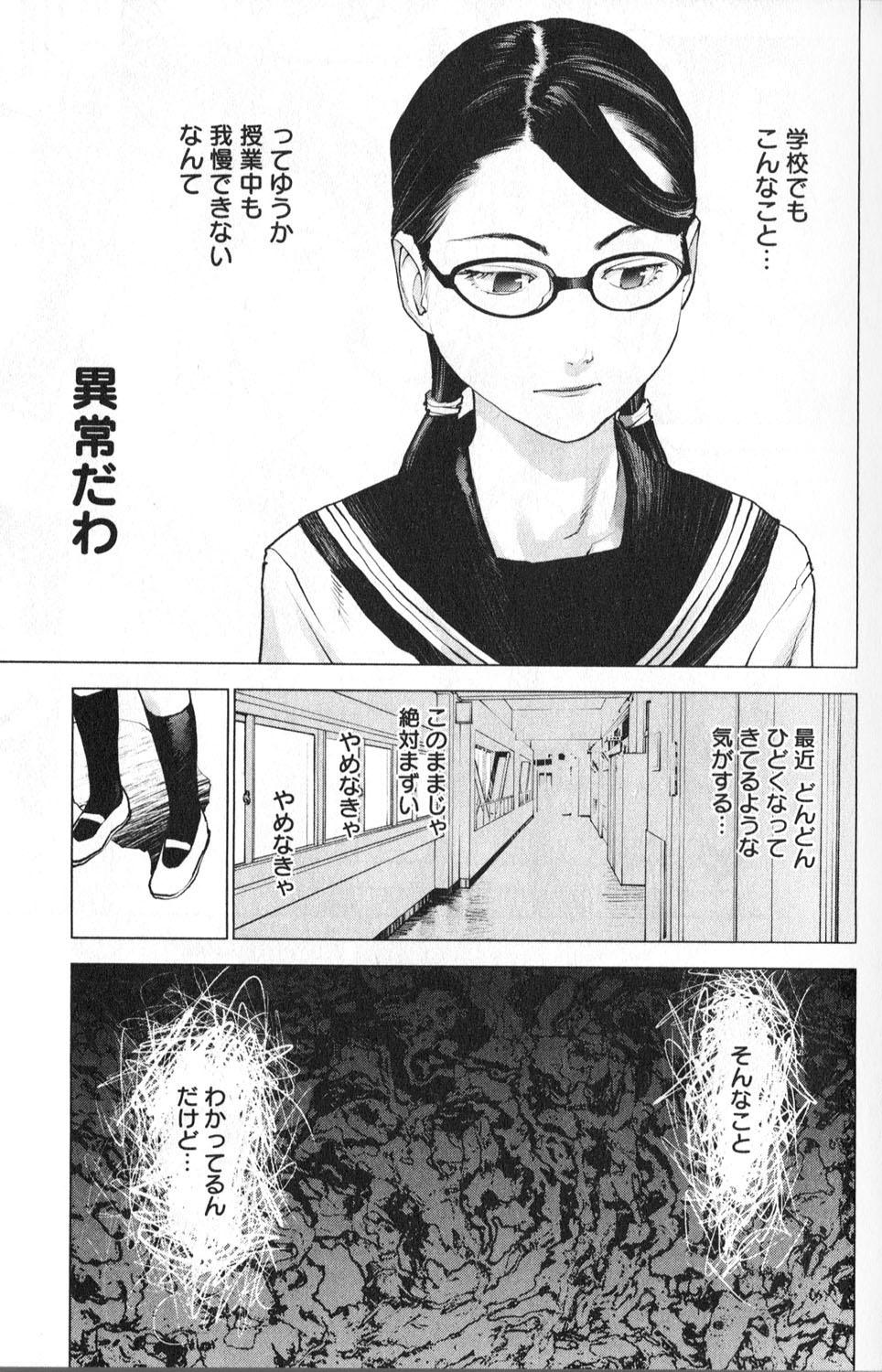 Mulata 性食鬼 第01巻 8teenxxx - Page 13