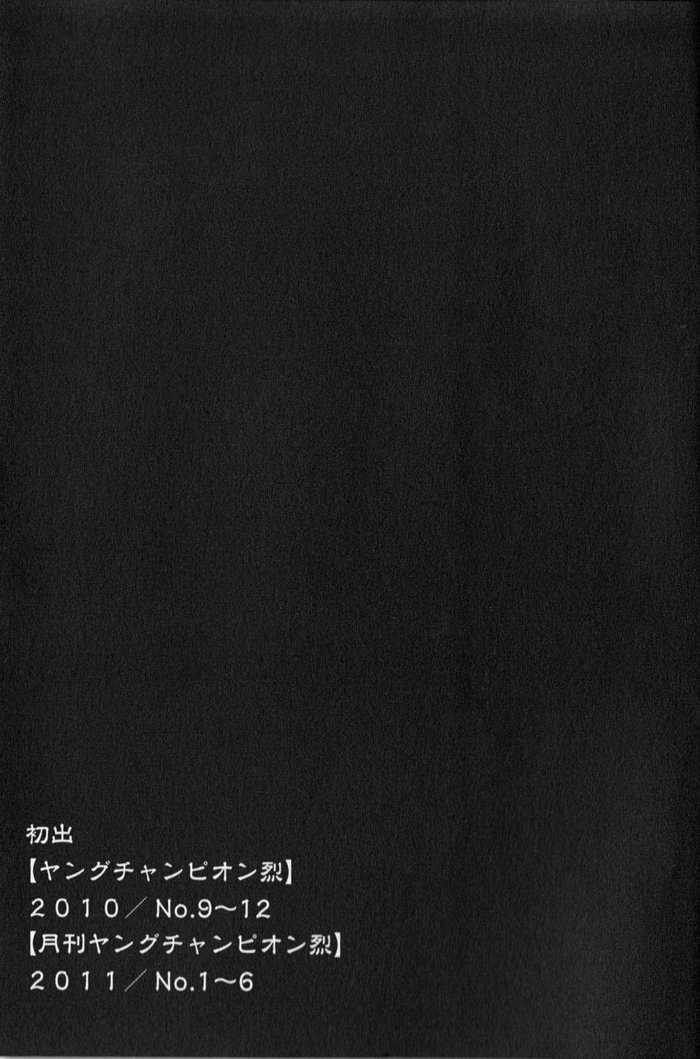 Mulata 性食鬼 第01巻 8teenxxx - Page 210