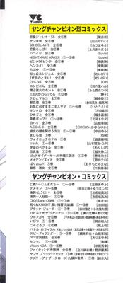 性食鬼 第01巻 1