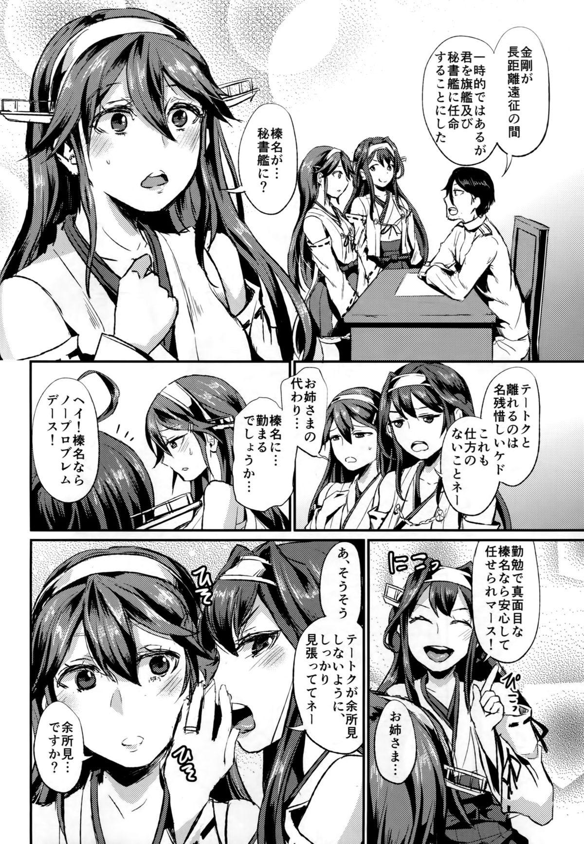 Boys Hishokan Daily - Kantai collection Romance - Page 5