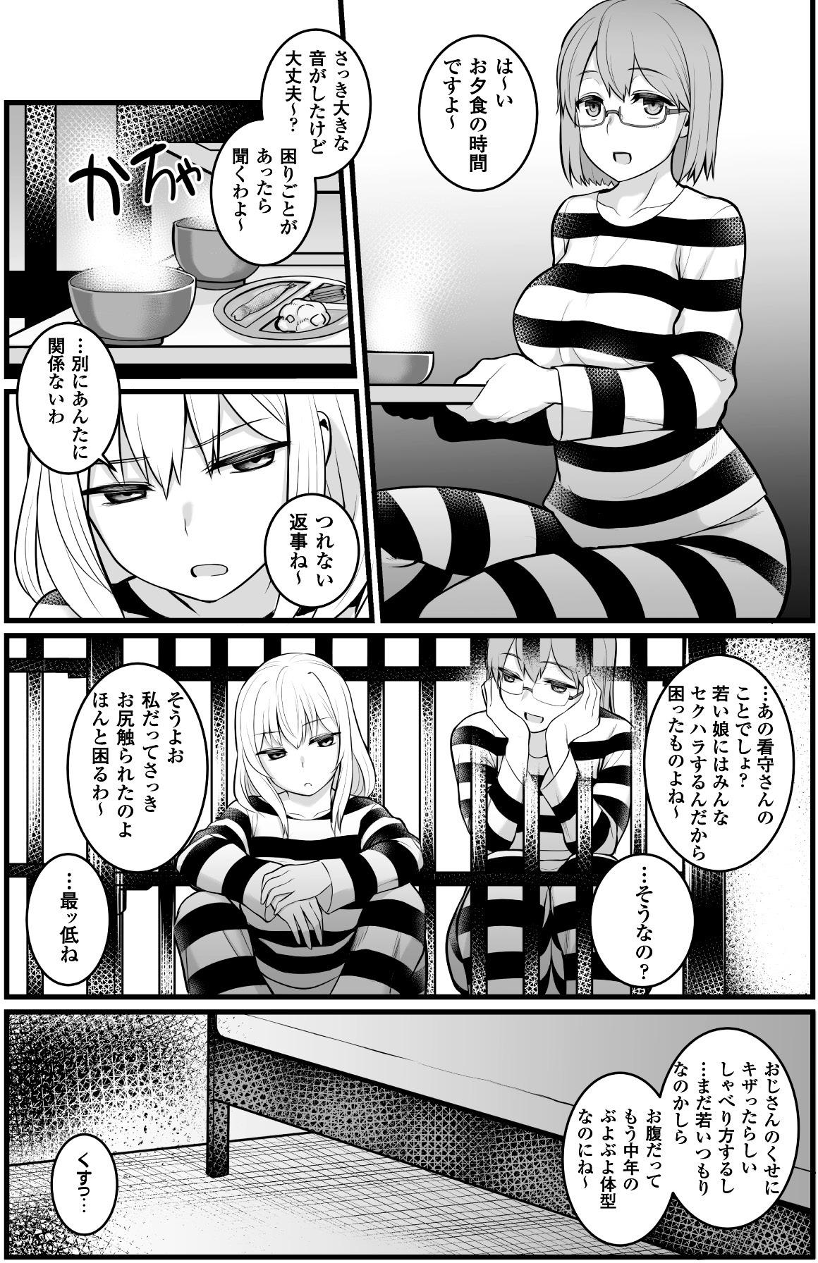 Soles 2D Comic Magazine Keimusho de Aegu Onna-tachi Vol. 2 Pussy Eating - Page 7