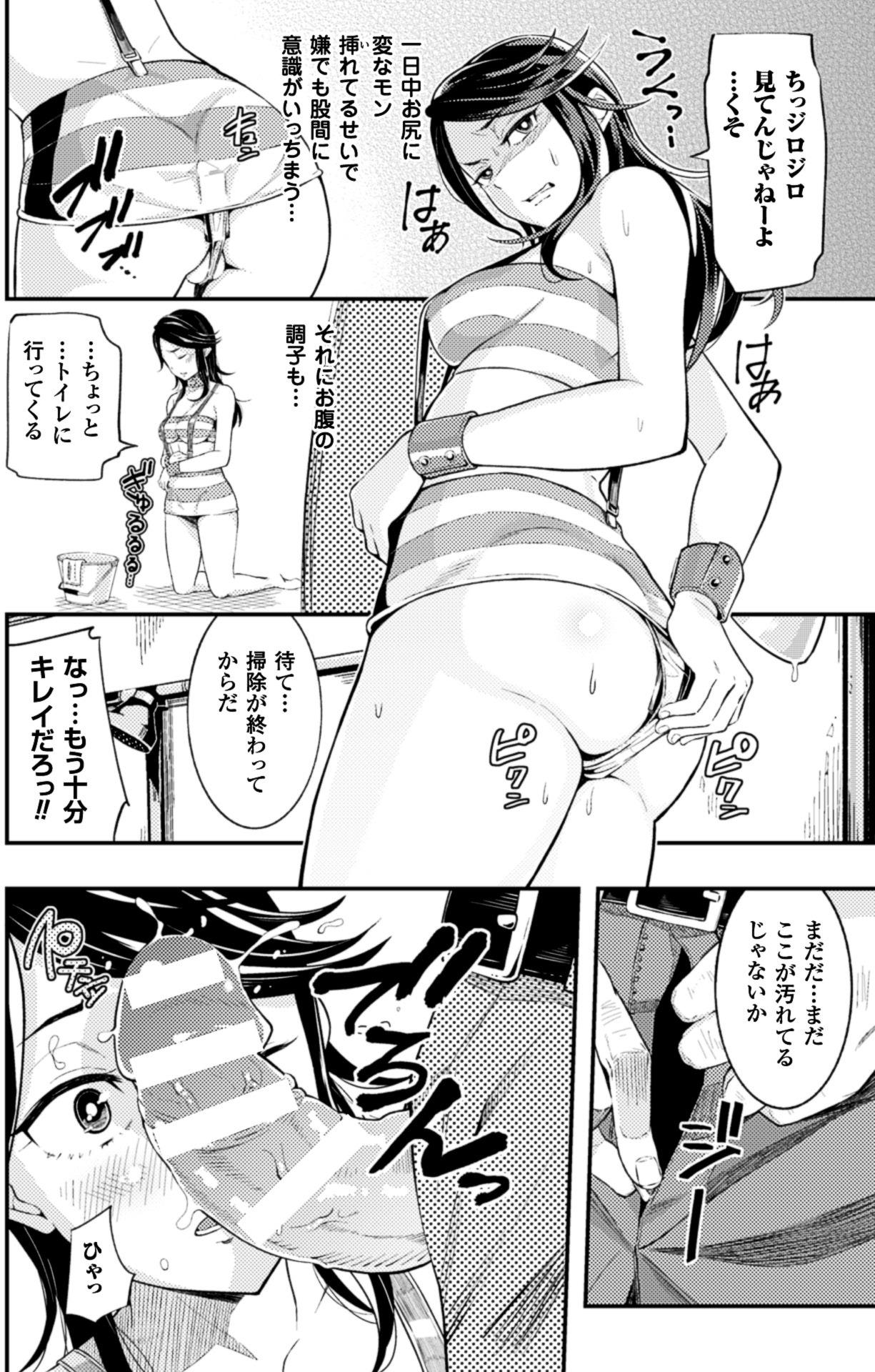 2D Comic Magazine Keimusho de Aegu Onna-tachi Vol. 2 71