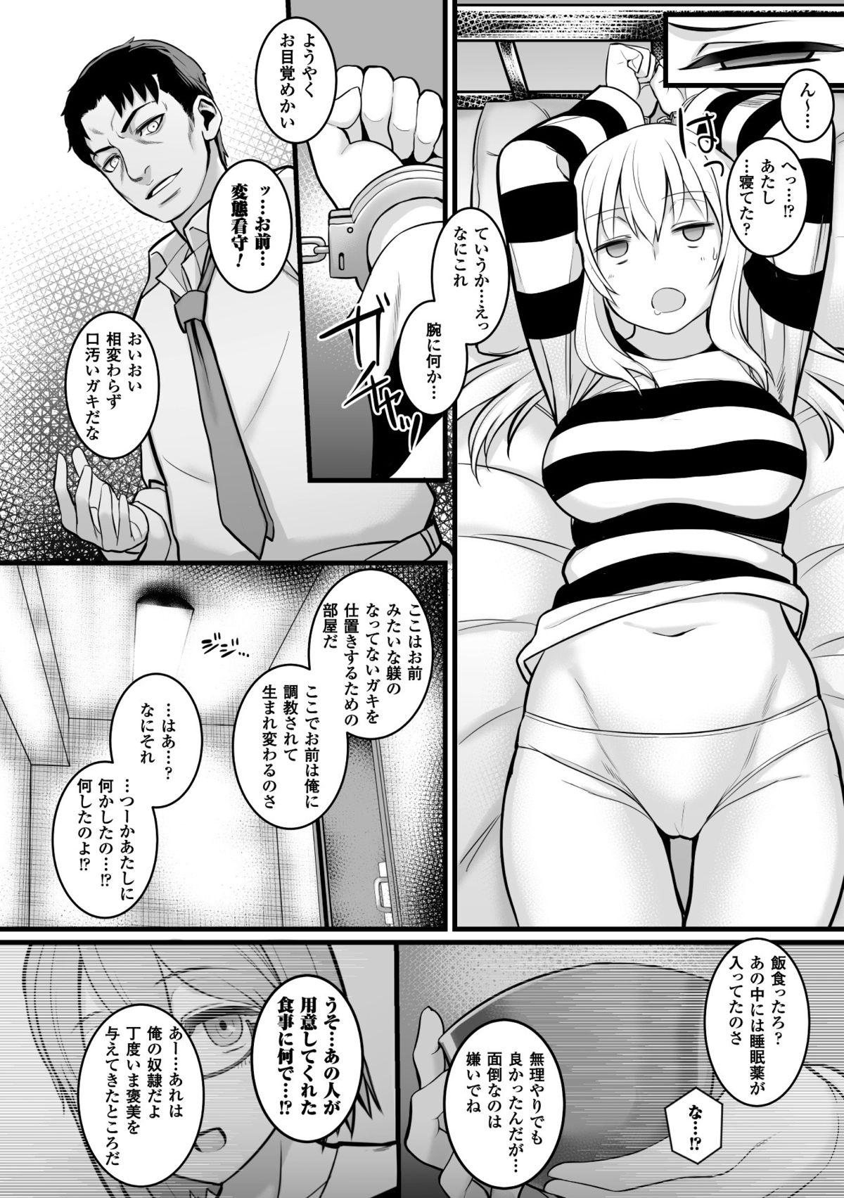 Sexo 2D Comic Magazine Keimusho de Aegu Onna-tachi Vol. 2 Anale - Page 9