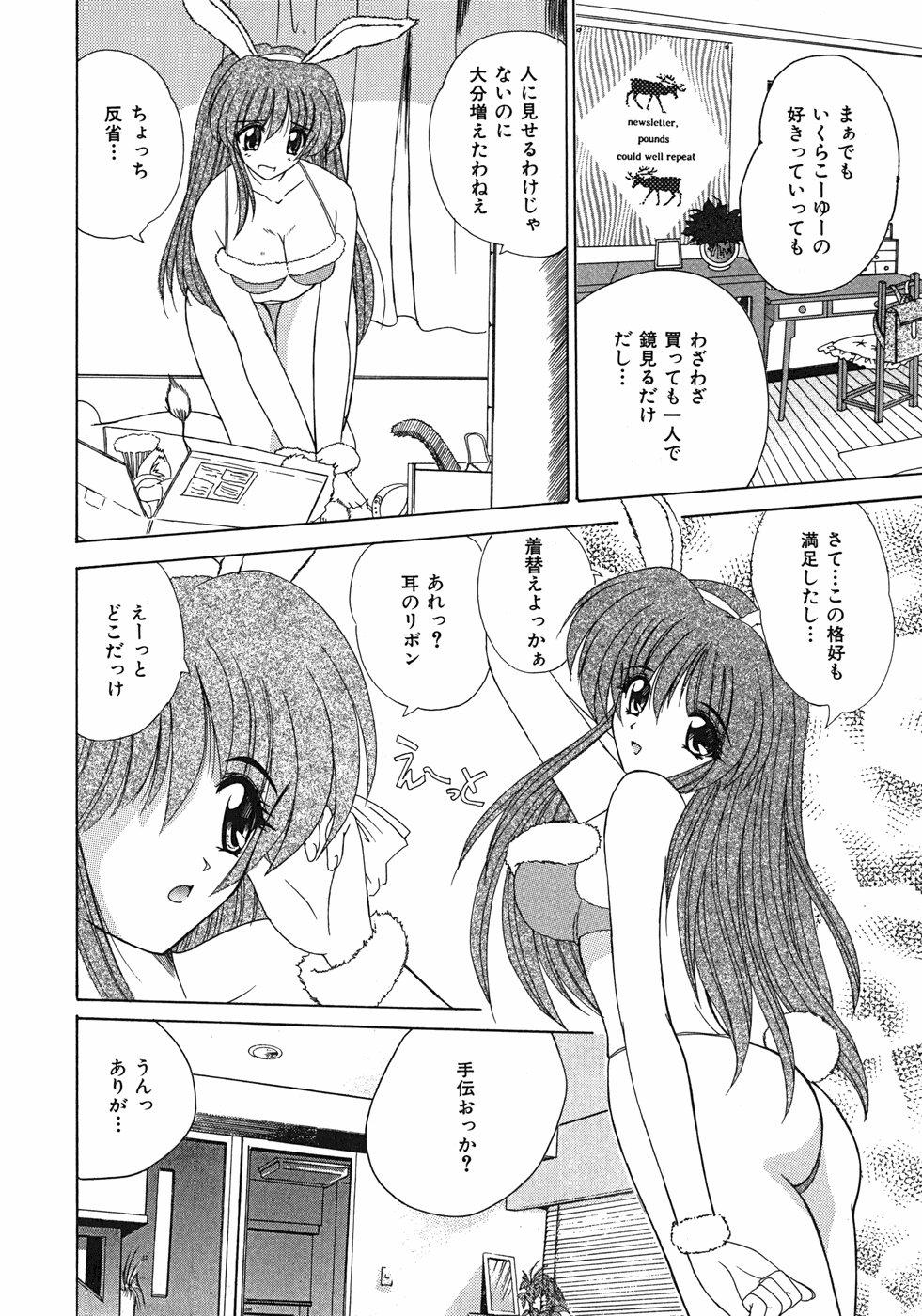 Spreading Sweet Honey Perra - Page 9