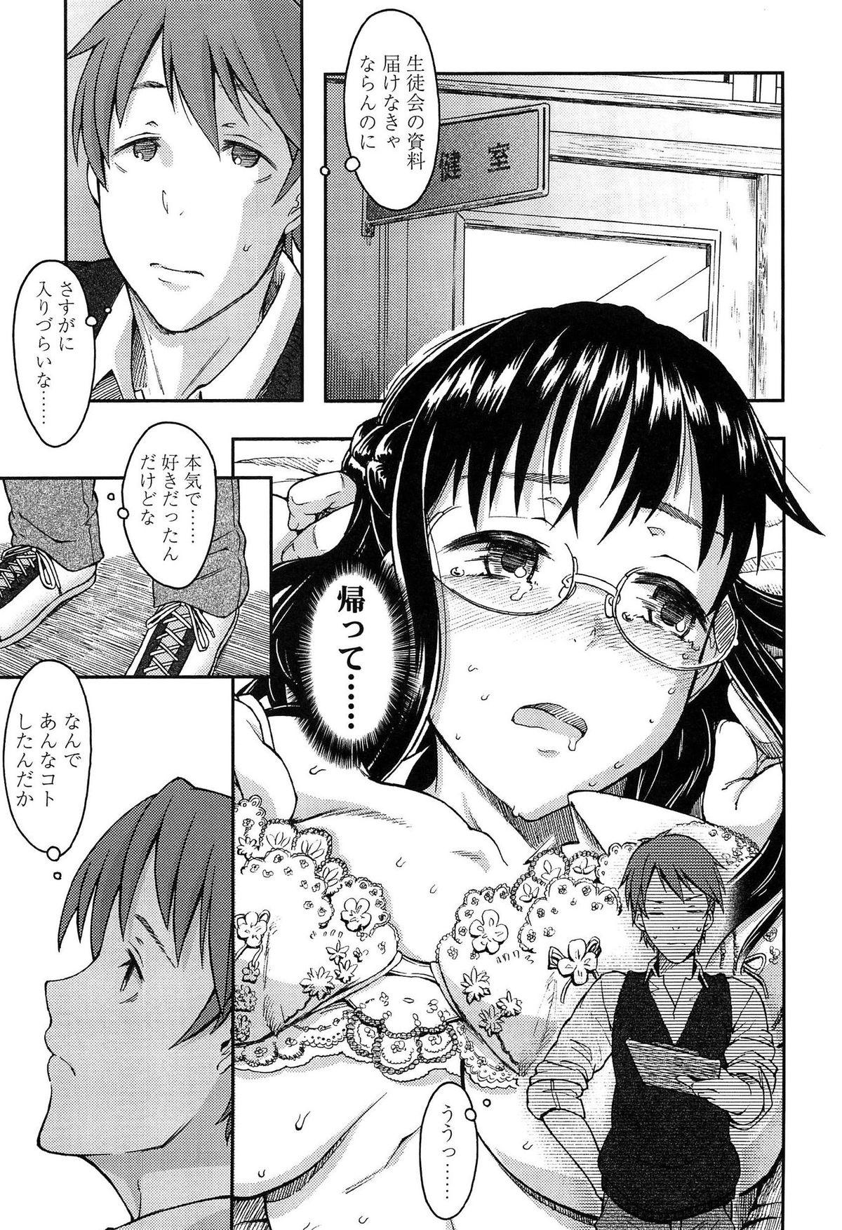 Filipina Futari no Hikage Innocent - Page 11