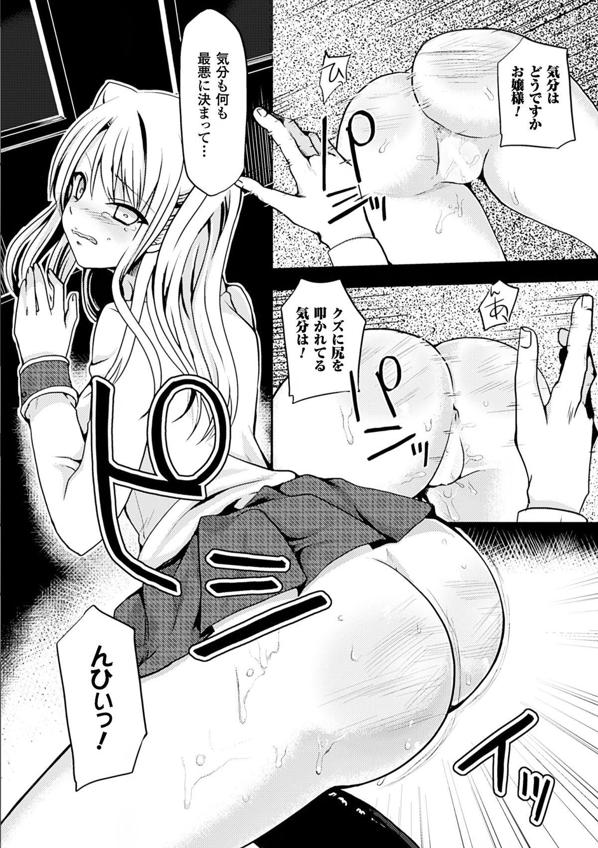 Nijigen Comic Magazine Anal-kan de Monzetsu Ketsuman Acme Vol. 2 52
