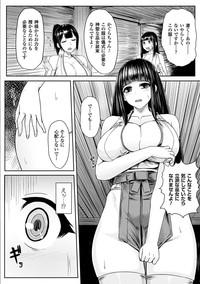Nijigen Comic Magazine Anal-kan de Monzetsu Ketsuman Acme Vol. 2 5