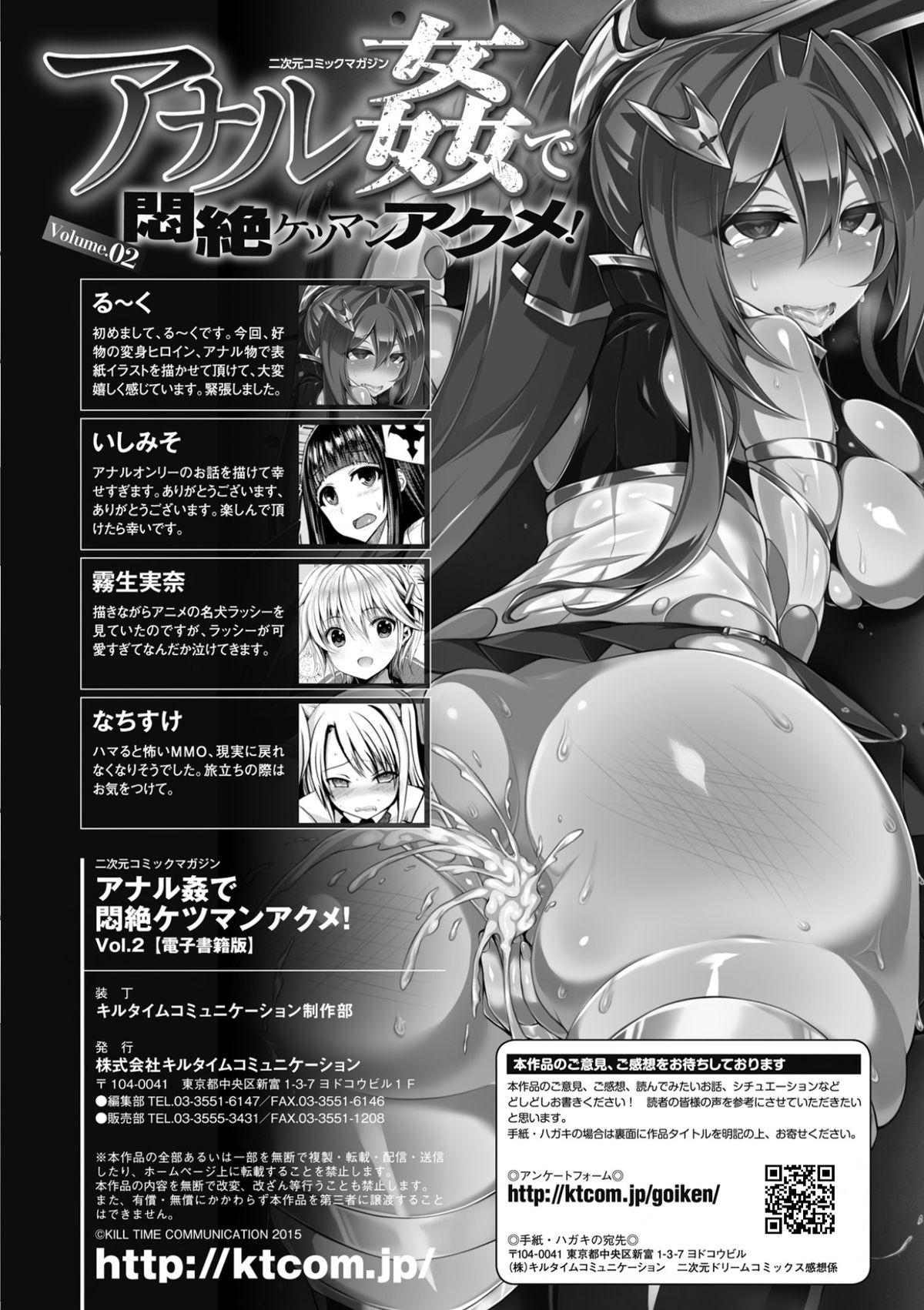 Nijigen Comic Magazine Anal-kan de Monzetsu Ketsuman Acme Vol. 2 72