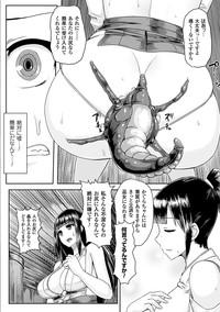 Food Nijigen Comic Magazine Anal-kan De Monzetsu Ketsuman Acme Vol. 2  NoBoring 7