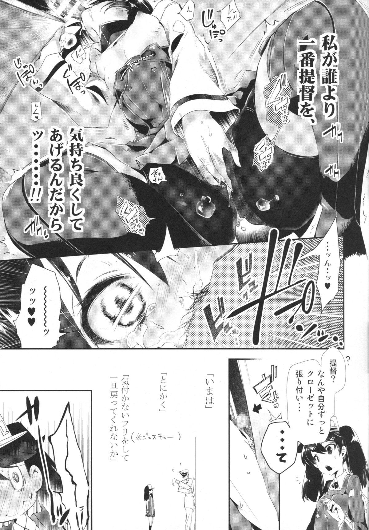 Dirty Taihou-chan to Kakurenbo - Kantai collection Gozada - Page 10