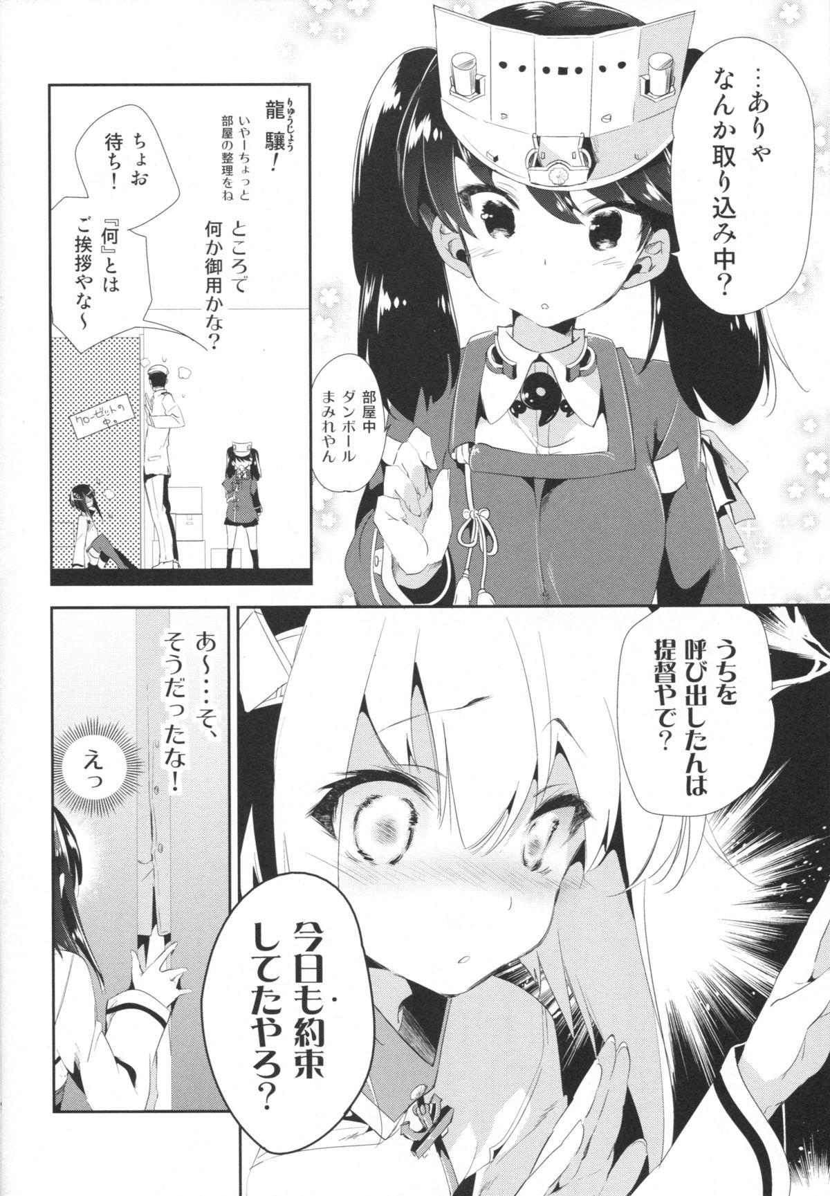 Dirty Taihou-chan to Kakurenbo - Kantai collection Gozada - Page 7