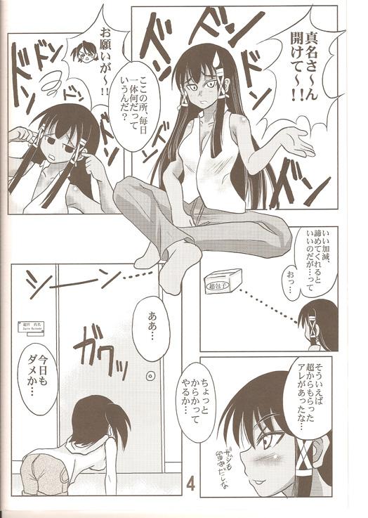 Belly Mana Yuuna - Mahou sensei negima Pounding - Page 3