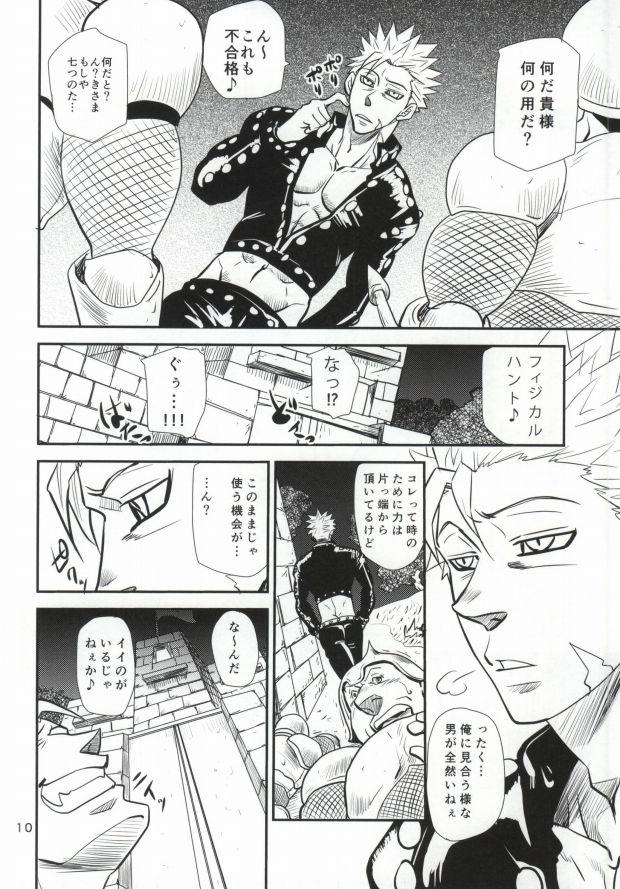 Gostosa Hitotsu no Mousou - Nanatsu no taizai Deutsche - Page 7