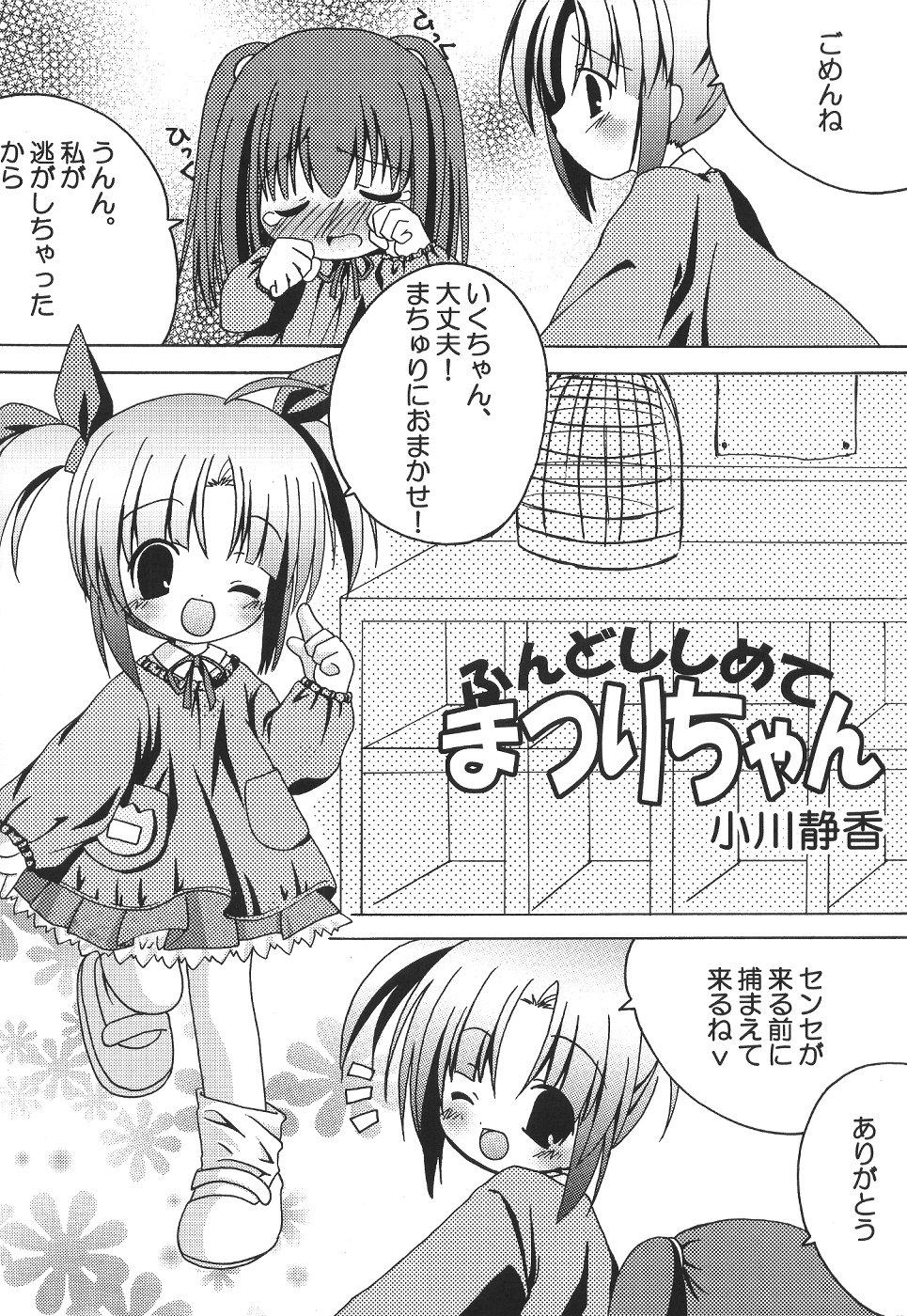 Chacal Matsuri Eating - Page 7