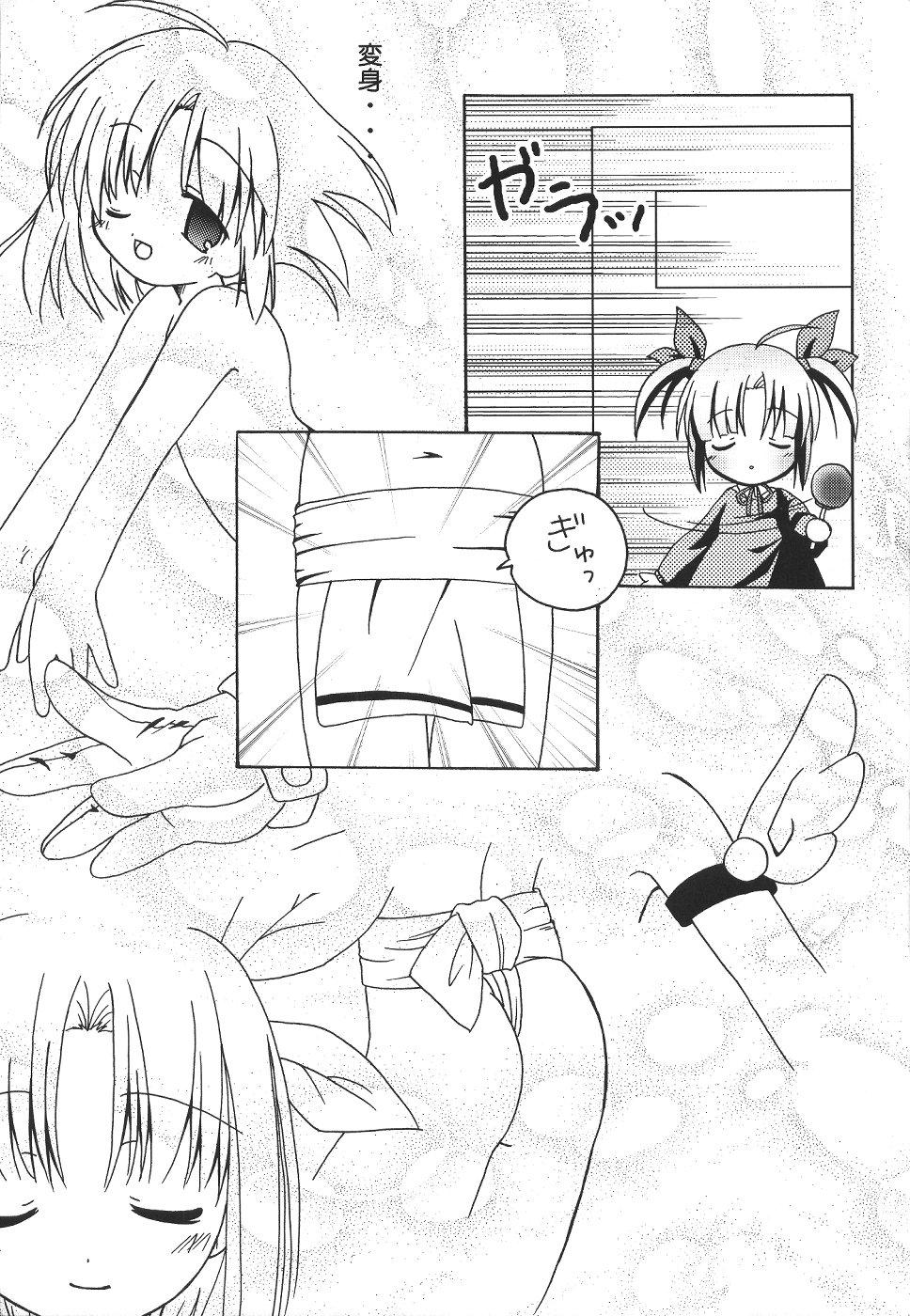 Inked Matsuri Uncensored - Page 8
