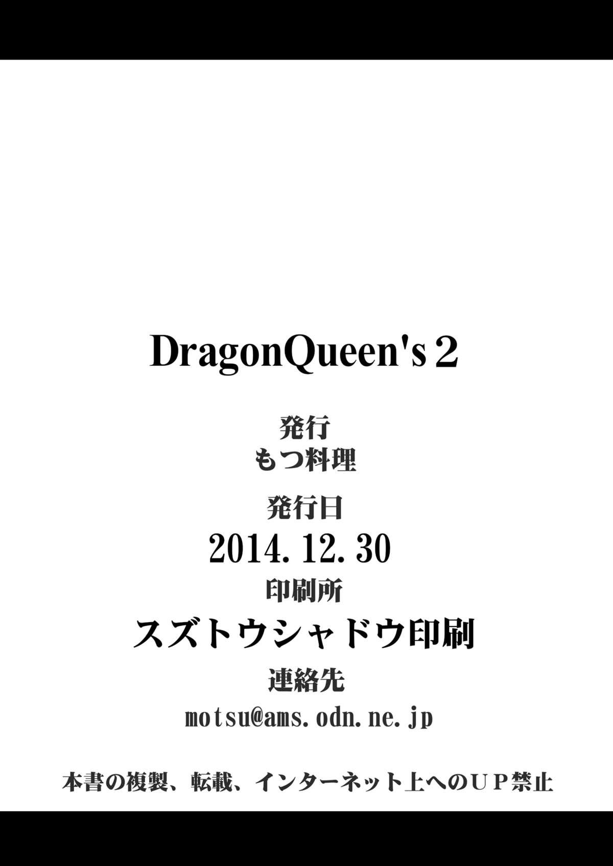 Dragon Queen's 2 24