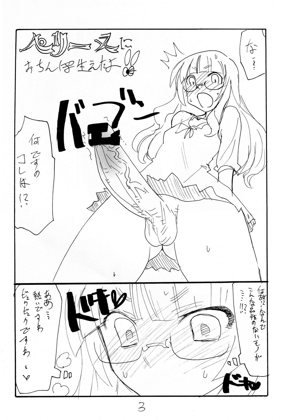 Moreno Strike Ape - Strike witches Mojada - Page 2