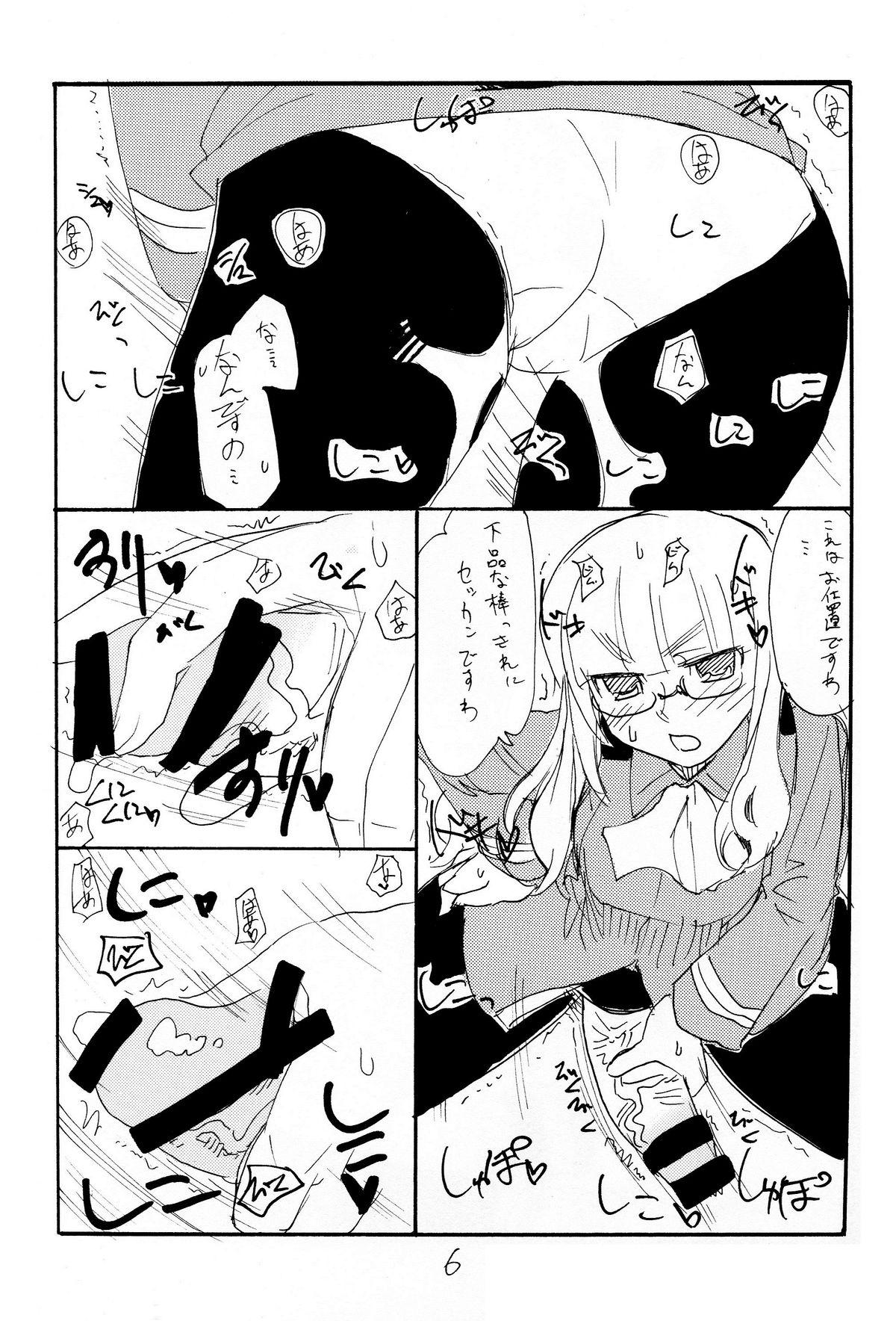 Ducha Strike Ape - Strike witches Pussyeating - Page 5