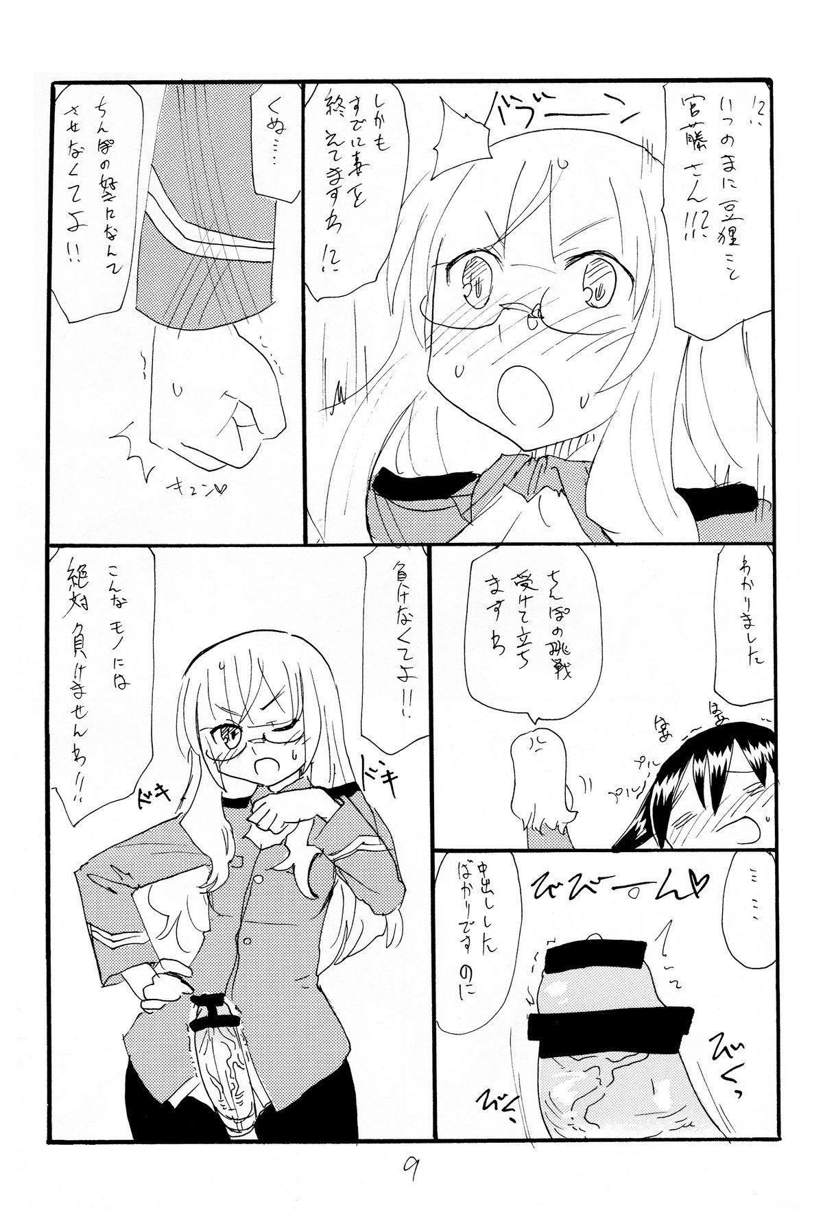 Les Strike Ape - Strike witches Pay - Page 8