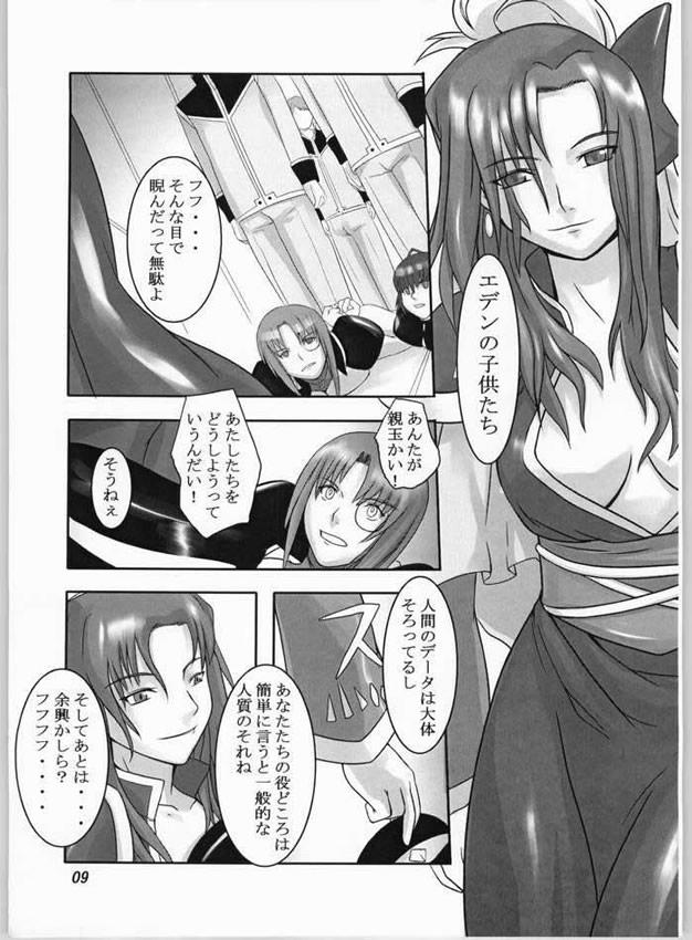 Sola Kago No Naka No Tenshi - Galaxy angel Naked Sluts - Page 7