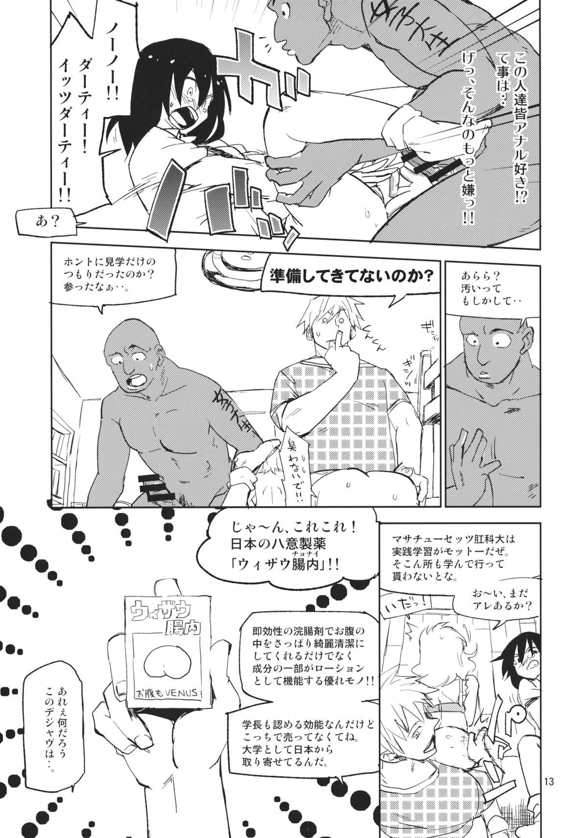 Soapy Massage Kekkai o Nukeru to Soko wa Dorm Party Deshita - Touhou project Swedish - Page 12