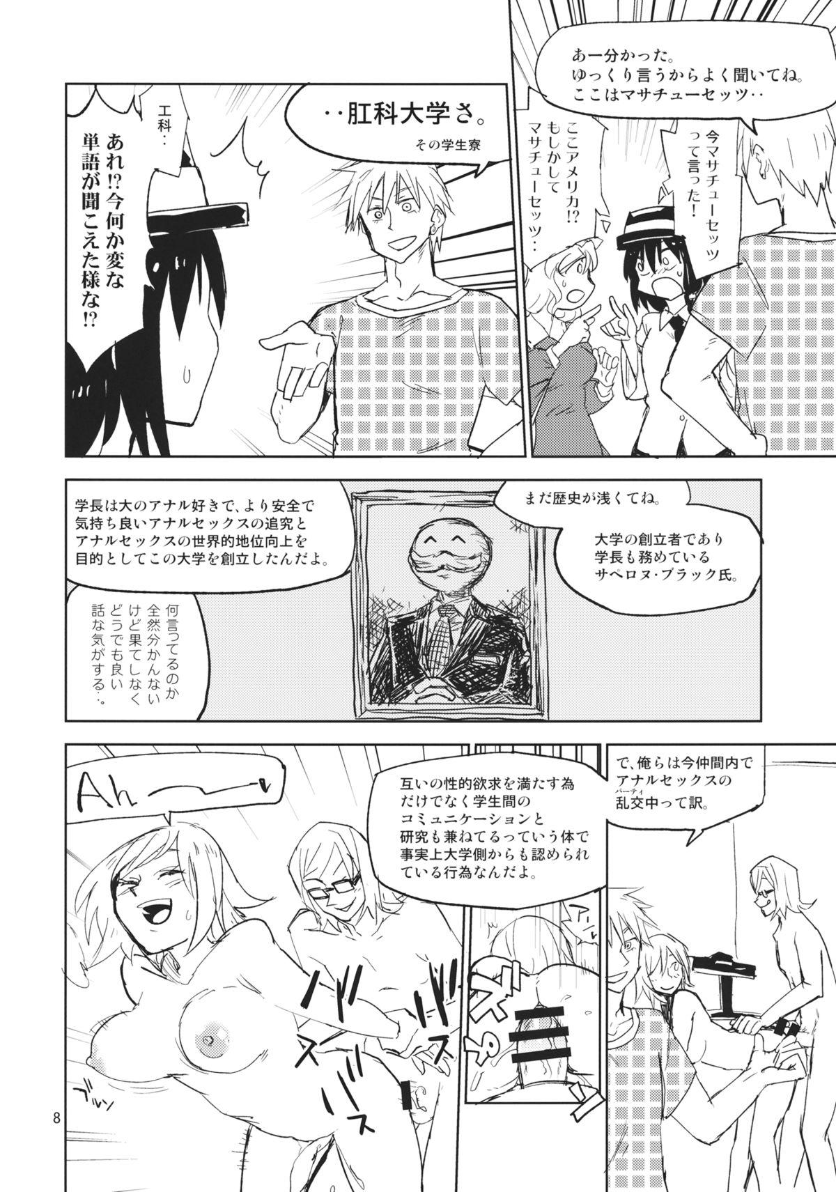 Gay Bukkakeboys Kekkai o Nukeru to Soko wa Dorm Party Deshita - Touhou project Female Domination - Page 7