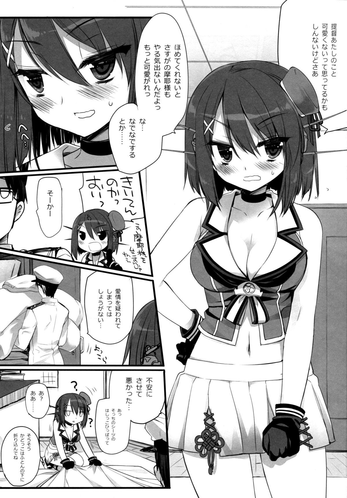 Making Love Porn Atashi mo Chanto Kawaigarette no Kusoga! - Kantai collection Lesbian Porn - Page 8