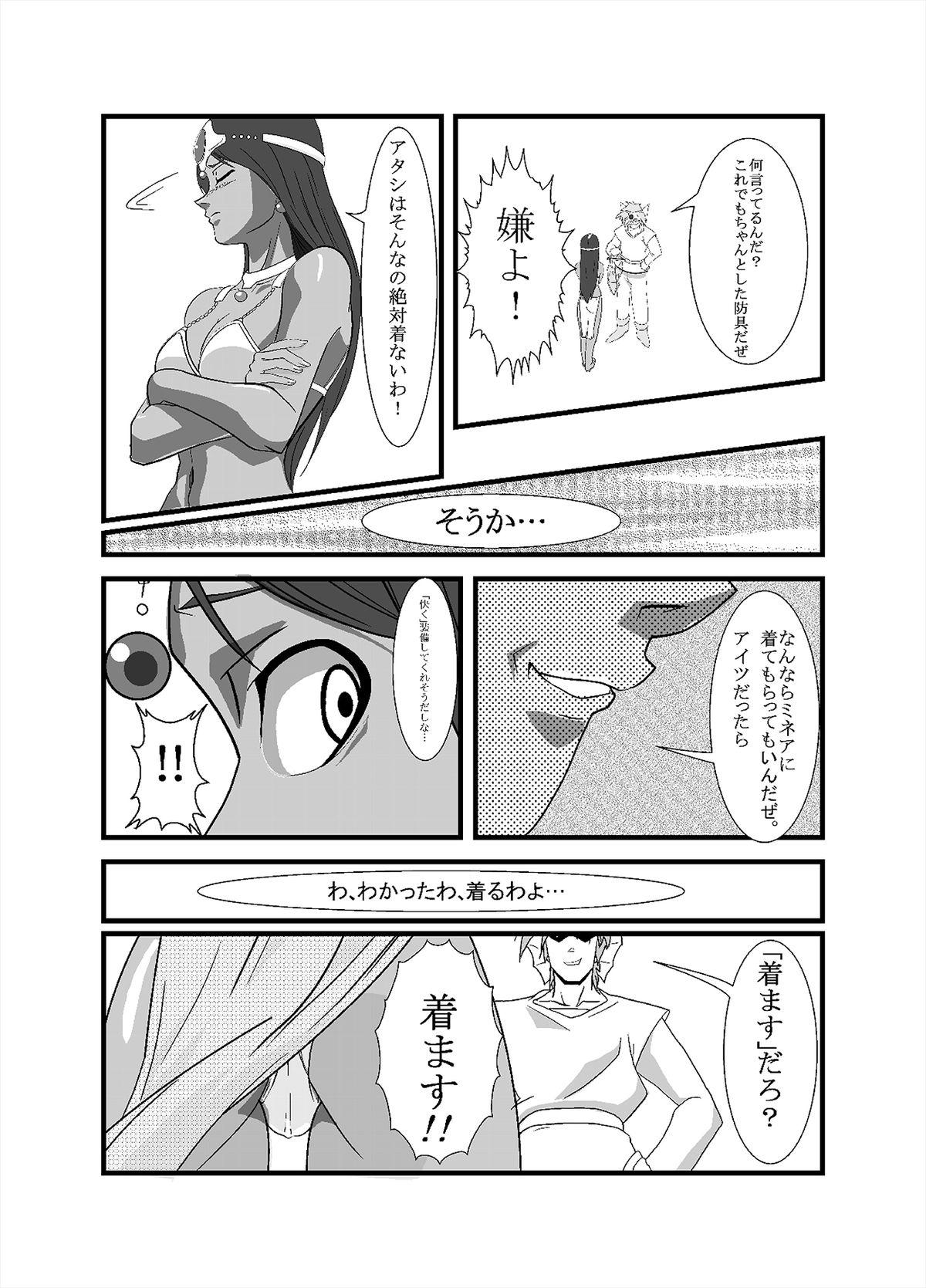 Exhibitionist Manya to Pink no Leotard - Dragon quest iv Boys - Page 5