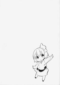 Rumia-chan no Oishii Tokoro 3