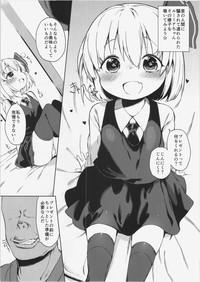 Rumia-chan no Oishii Tokoro 4