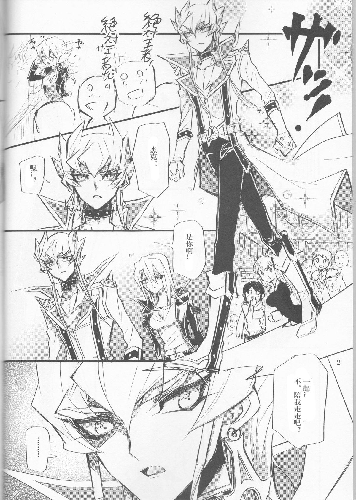 Hand Noraneko no Suki - Yu gi oh 5ds Orgame - Page 3