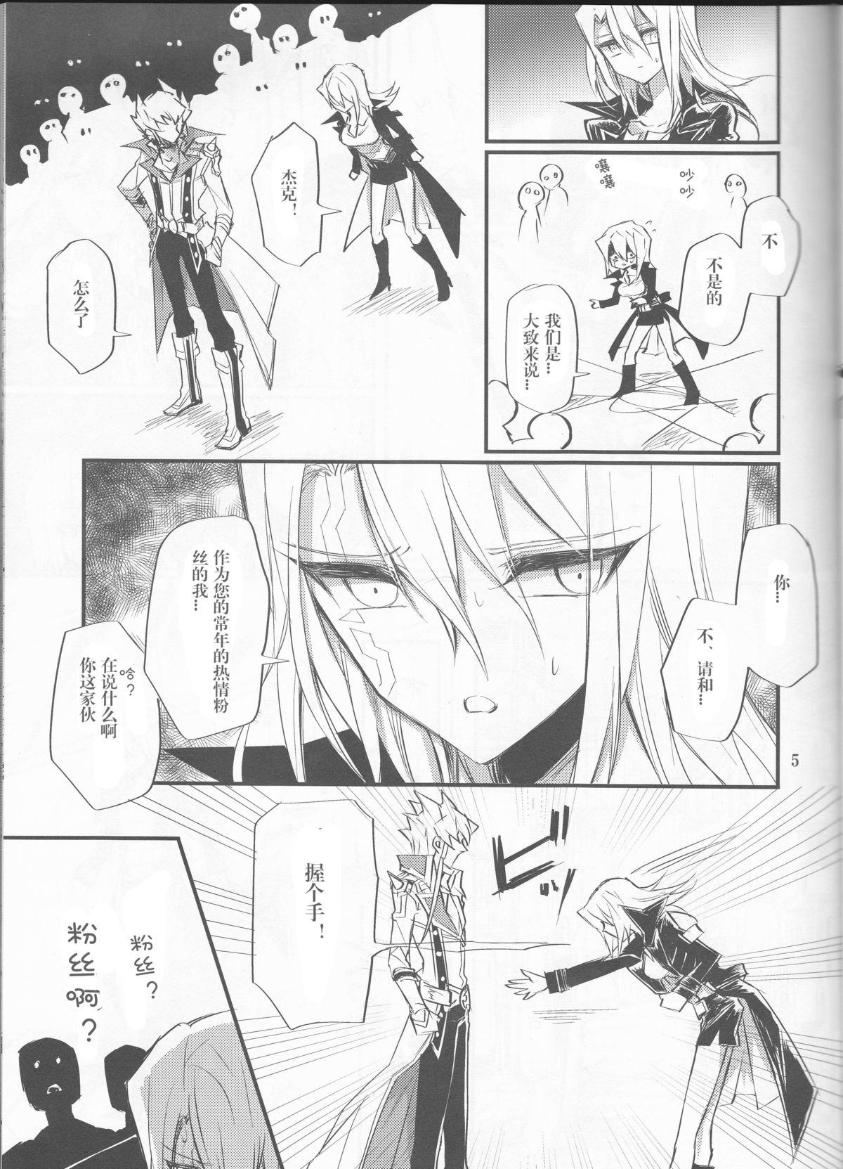 Tugging Noraneko no Suki - Yu-gi-oh 5ds Thylinh - Page 6