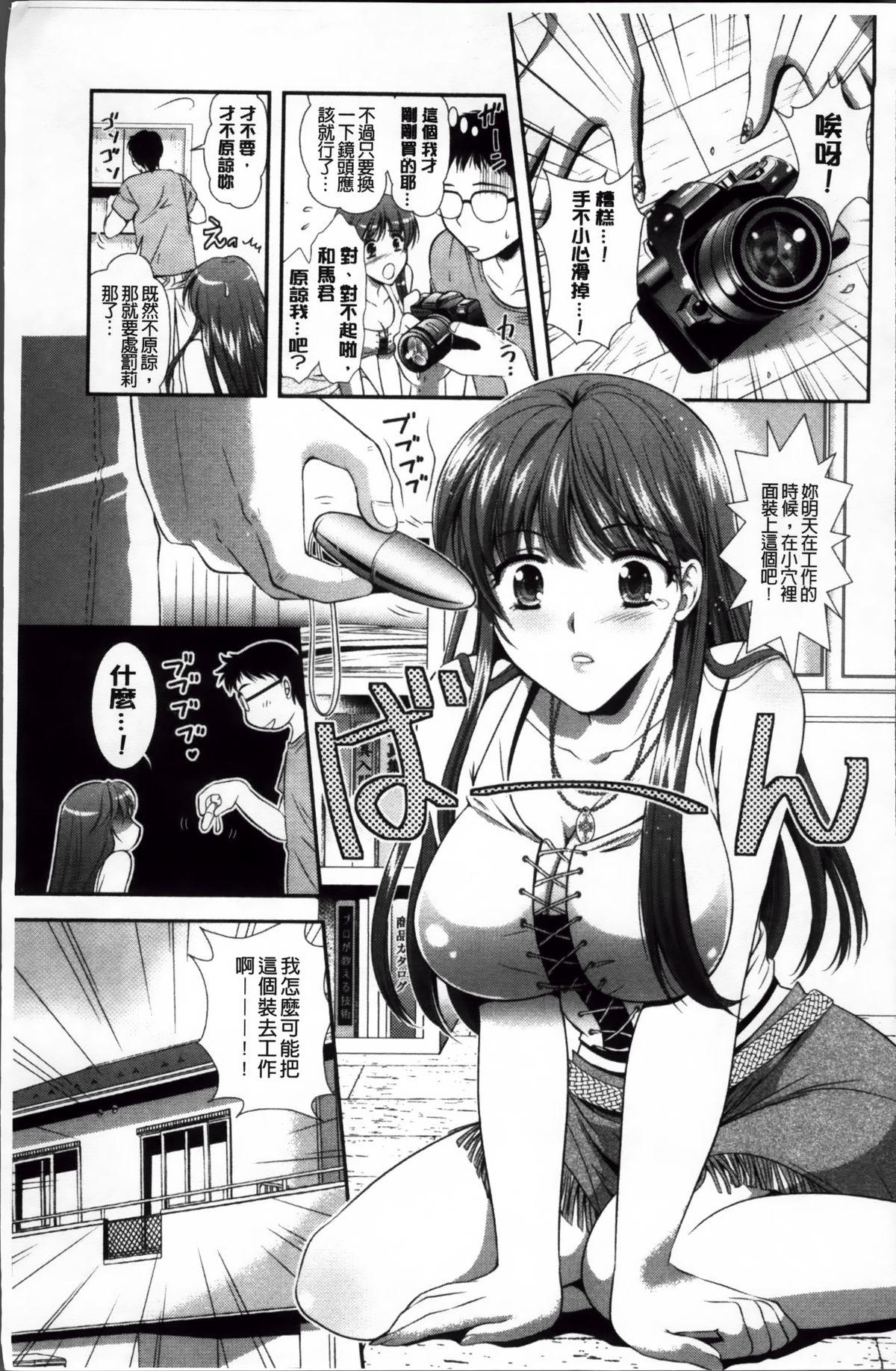 Rebolando Yuuwaku Pit In Girlfriends - Page 8