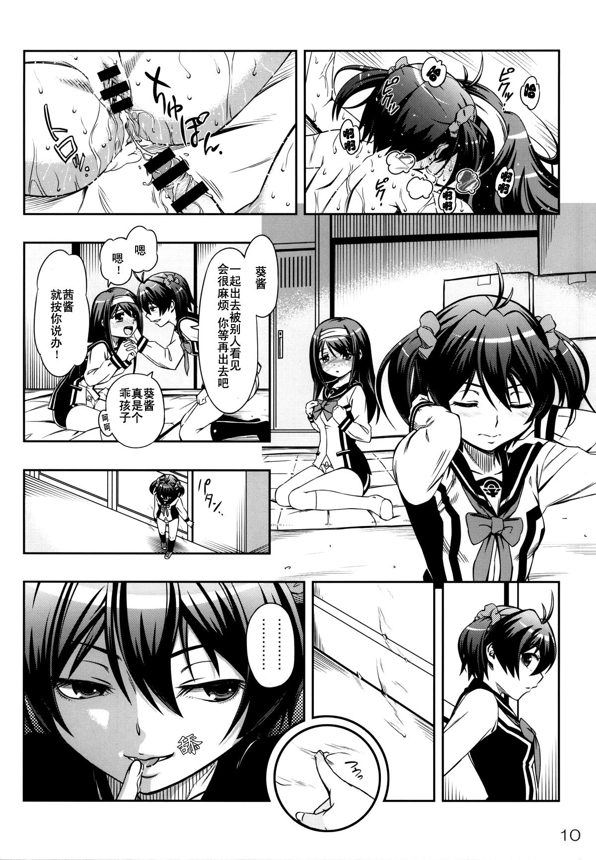 German AkaRei☆Operation - Vividred operation Blacksonboys - Page 9