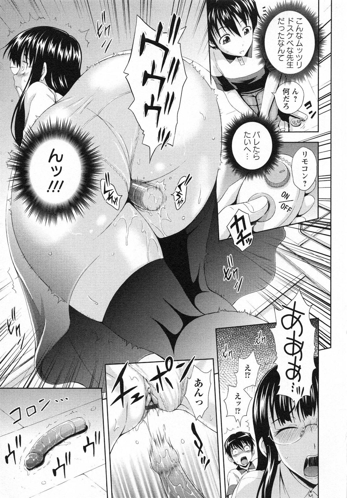 Moms Mushaburi Onee-san Facial - Page 11