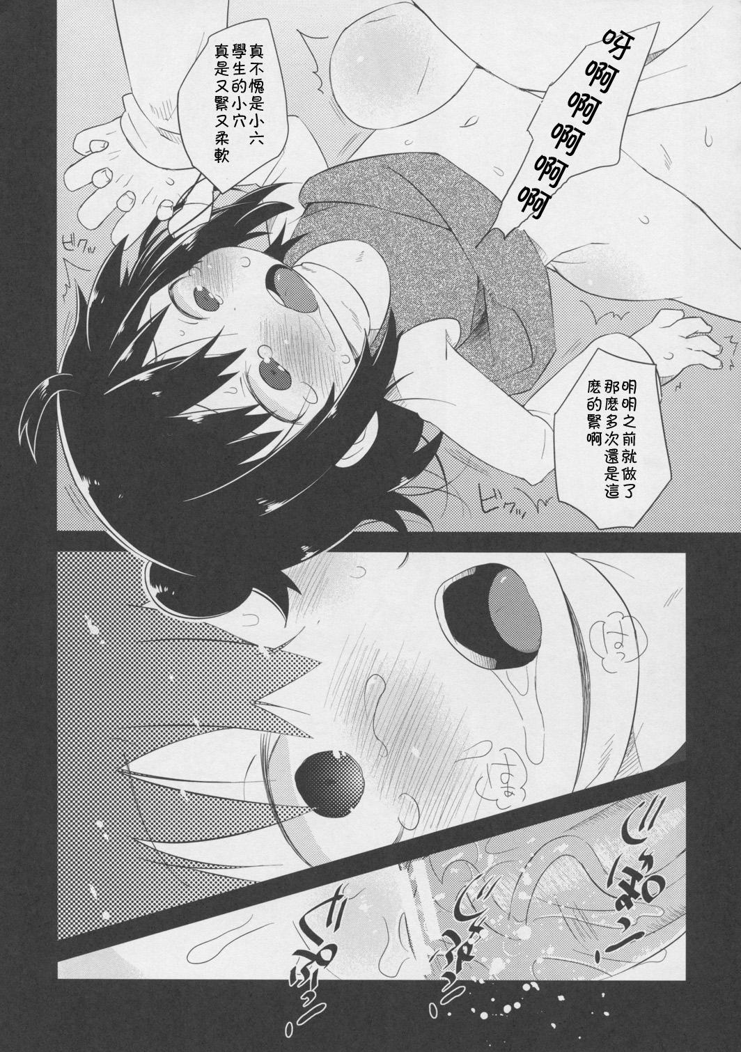 Female Orgasm Sanjo no Yasumijikan - Mitsudomoe Travesti - Page 9