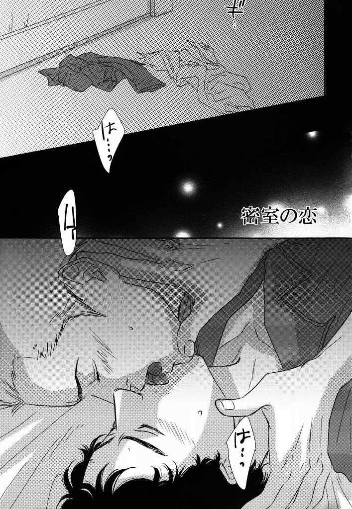 Pussy Orgasm 惑い星の軌道 - Space brothers Stripping - Page 4