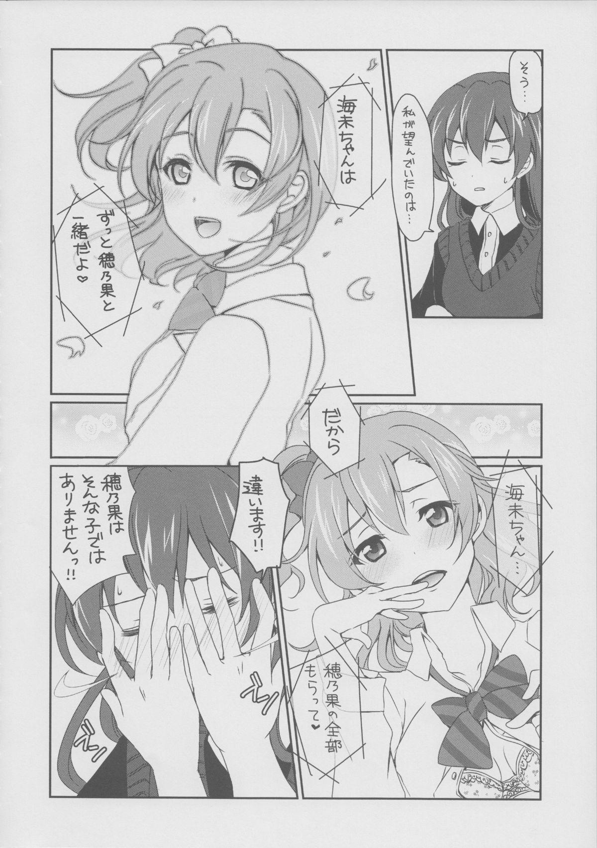Chacal Mega μ'2Y - Love live Gostoso - Page 7
