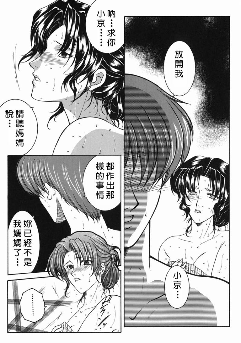 Yasuhara Tsukasa's affection of heaven from 97