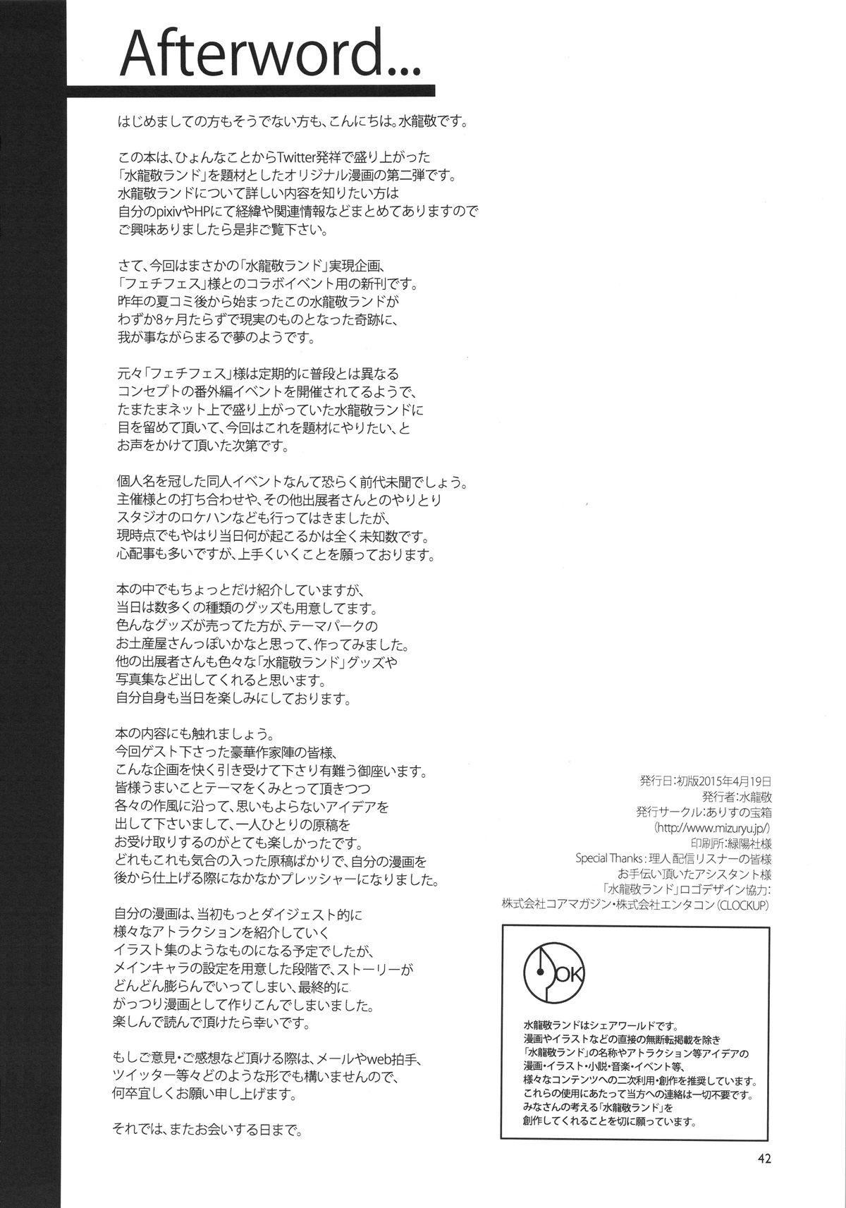 Grosso Oideyo! Mizuryu Kei land 1.5 Goudoubon Missionary Position Porn - Page 41