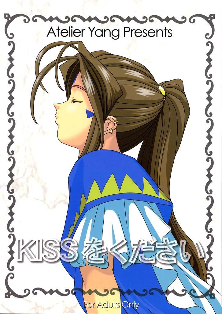 KISS wo Kudasai / Please, Kiss Me 0