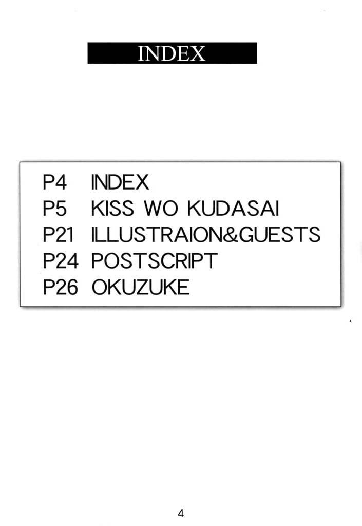 Food KISS wo Kudasai / Please, Kiss Me - Ah my goddess Tattoo - Page 3